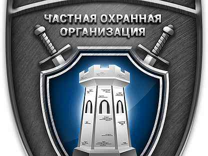 Вакансии сторожа калининград. Чоп Цитадель. Чоп Цитадель Первоуральск. Чоп Цитадель фото. ЧОО Цитадель Самара.