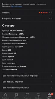 Платье Imperial, оригинал, Италия, новое