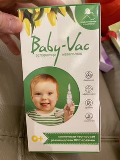 Аспиратор назальный