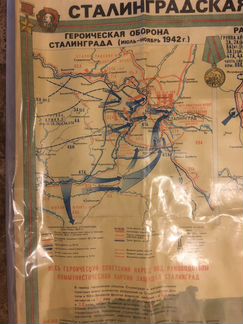 Раритетная Карта Сталинградская Битва 1978г