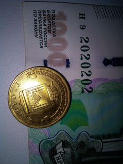 Юбилейная Монета Грозный