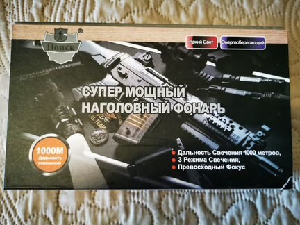 Фонарь Поиск / Poisk P-P53-P50