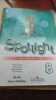 Рабочая тетрадь по английскому spotlight