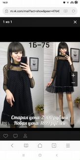 Платье чёрное (свободное)