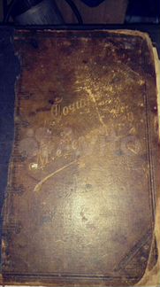 Старинные книги