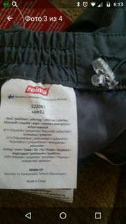 Продам брюки фирма Reima