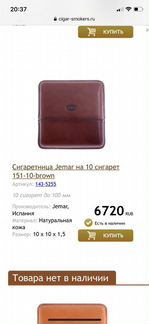 Портсигар Jemar