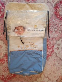 Меховой конверт