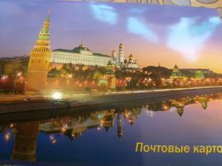 Набор открыток 
