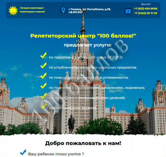 Создание сайтов