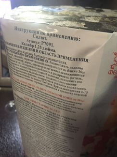 Очень качественный и красивый Фейерверк