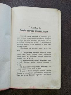 Анализ спирта и водки