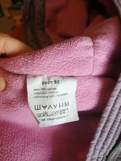 Комбинезон