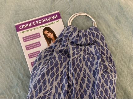 Слинг с кольцами