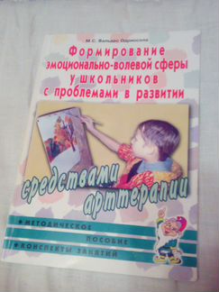 Арттерапия для школьников с проблемами в развитии