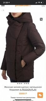 Зимняя куртка женская