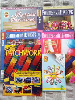 Обмен Пэчворк журналы