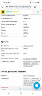 Кровать чердак, бу
