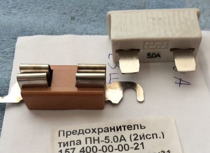 Предохранитель банановый, пн, разные номиналы