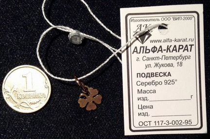 Серебряные подвески разные