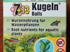 JBL Kugeln шарики питательные для корней растений