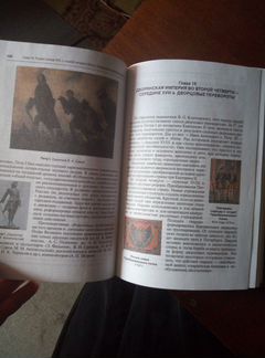 А. С Орлов, В. А Георгиев учебник Истории России