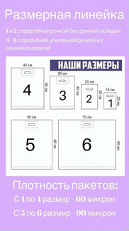 Пакеты с Вашим логотипом