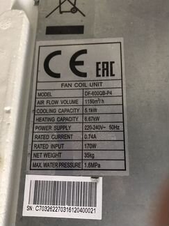 Фанкойл Dantex сплит система