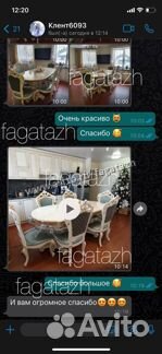 Обеденная группа, стол