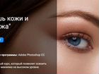 Анастасия Бекетова - Ретушь кожи и макияжа объявление продам