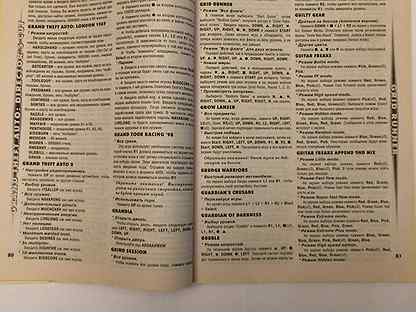 книга кодов. книга код тайный язык. слова пароли книга. книга код. код тайный язык информатики чарльз петцольд.