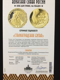 Позолоченная монета 3