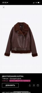 Куртка zara женская