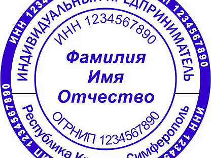 печати и штампы симферополь. штампы симферополь. печати и штампы симферополь. штампы симферополь. штампы симферополь.