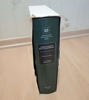 Книга Управленческое консультирование. Милан Кубр