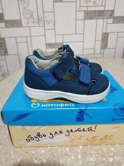 Сандалии для мальчика