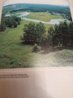 Садчиков В. Алтай Взгляд с высоты. Фотоальбом