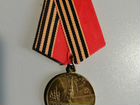 Медаль 50 лет Победы Советского народа в ВОВ