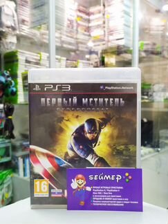 Игра на Ps3 Первый мститель супер солдат