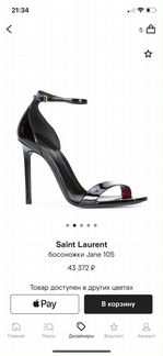Босоножки Saint Laurent оригинал