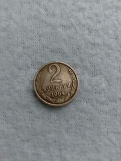 2 коп 1965 год