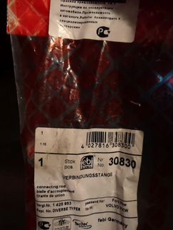 Тяга заднего стабилизатора ford, volvo PKW