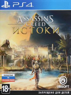 Assassin's Creed Истоки PS4 (новый диск)