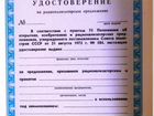 Авторское удостоверение времен СССР