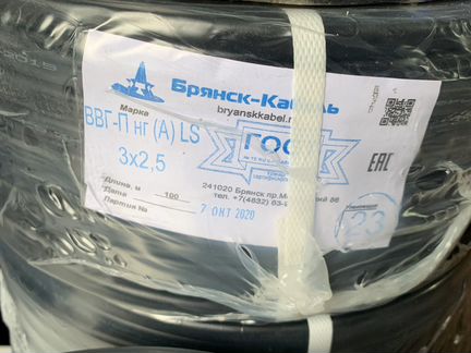 Кабель ввг нг 2х1.5 / 3х2.5 гост Брянск