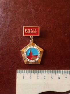 Знак Участнику 110 военного парада 60 лет СССР