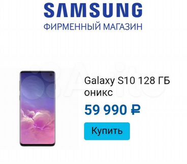 Samsung s10e цвет Оникс