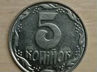Продам Украинскую монет 5 Копеек