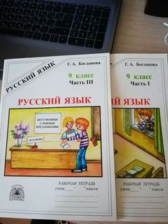 Богданова 9 класс