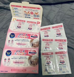 Подгузники merries новые в подарок лосьон